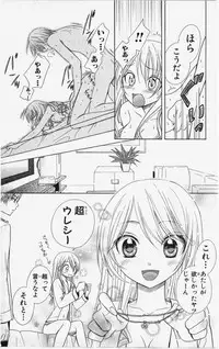 [Natsuba Yashi] Kareshi Sharing