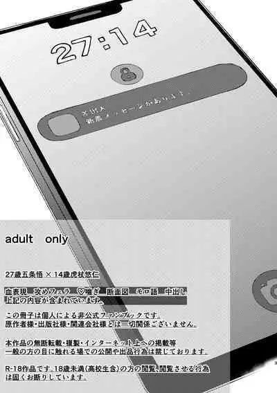 [Tsukumoya (Yoisen)] 27-Ji 14-bu no IF (Jujutsu Kaisen) [Digital]