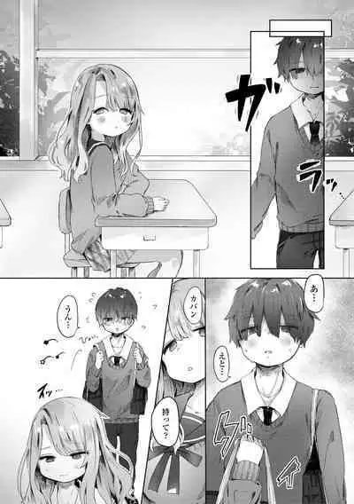 [Onigiri Unicorn] Puni-Ai Sex-CHU [Digital]