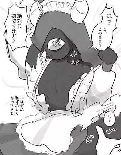 [Kajiyuta] Ai ga Omo-me Ningen-kun × Tsundere Jingai-san