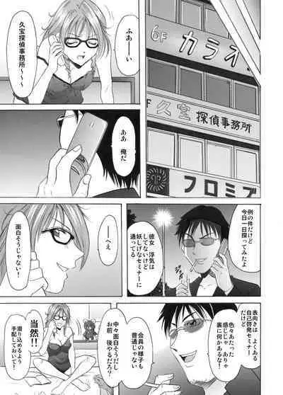 Mi Comic-ka Sakuhinshou 1