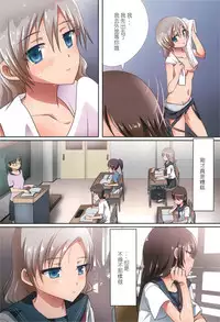 (C95) [Ishikawa Pro (Ishikawa Naoya)] Kuttsukiboshi -Shouwa Ecchi- (Kuttsukiboshi) [Chinese] [沒有漢化]