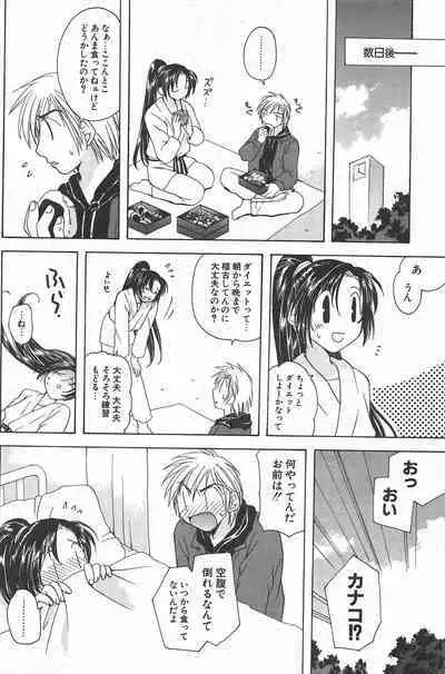 Comic Potpourri Club 2005-05