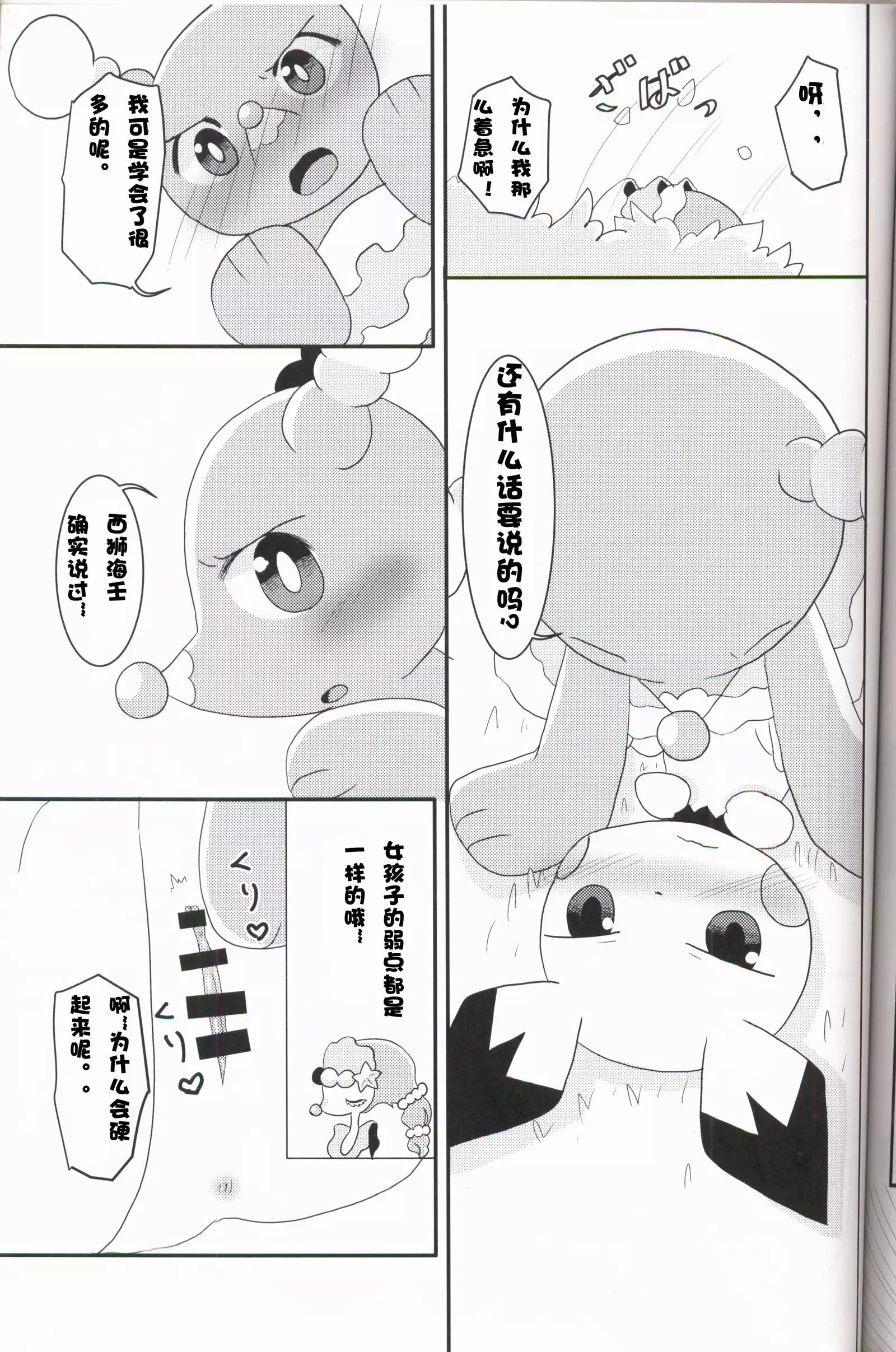 Oshamari Kun no Fudeoroshi+