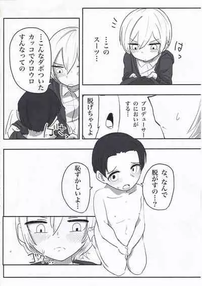 Saijo Juri Dosukebe Goudou「Let's Making Baby」