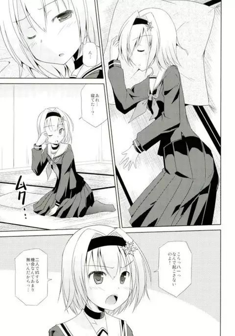 Ginko no Koi wa Tsumero-kyuu