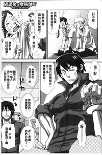 [Kudou Hisashi] Ikasete Ona Time - I'm coming! Masturbation Time. [Chinese]