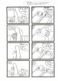 [Gadget (Various)] TekoPuri (Tekoire Princess)