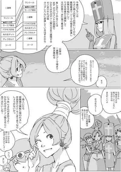 [Akimbo] Isekai Dorakue 3 (FC-ban)