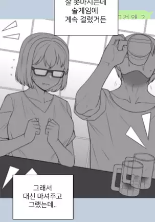 There's Something Loose in Her Head (uncensored)