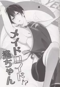 (Renai Endorphin) [Torinet (Oshidori)] Maidroid!? Haruka-chan (Free!)