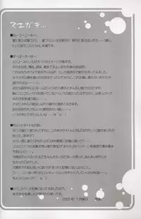 (C68) [Alpha to Yukaina Nakamatachi (Alpha)] Ochichi (Super Robot Wars)