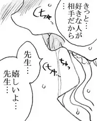 [Ribons Nights (Kyouno Aki)] Yanagisawa Sensei to Hayase-kun [Digital]