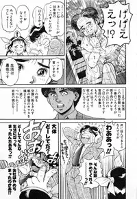 [Chataro] Seifuku no Shita wa Pururun