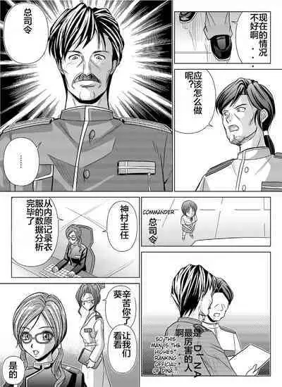 [MACXE'S (monmon)] Tokubousentai Dinaranger ~Heroine Kairaku Sennou Keikaku~ Vol. 04-06 [Chinese]