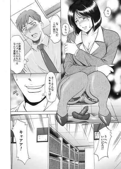 Mi Comic-ka Sakuhinshou 1