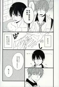 (C87) [Karaage Lemon (Ototo)] Haruka 1/2 (Free!)
