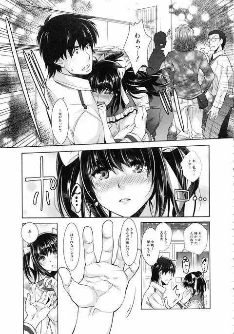 Eroge Kanojo - Erotic Game Girlfriend