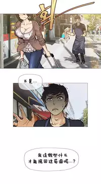 HouseHold Affairs 【卞赤鲤个人汉化】1~30话(持续更新中)