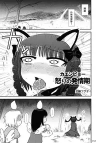 [Touhou Project] Touhou Ishu Kan Goudou