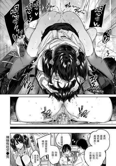 LOVE LARIAT! | 獵愛套索！