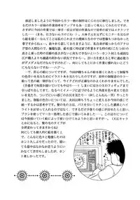 (C64) [D'Erlanger (Yamazaki Show)] Masakazu Volume:2 <Hyoushi Color> (I"s, Video Girl Ai)