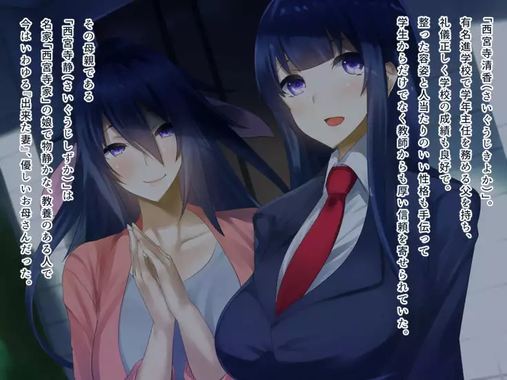 Seiso Ojousama Oyako no Netorare Life