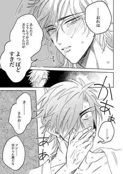 Give and Take Return Match