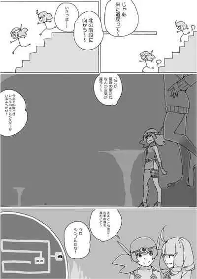 [Akimbo] Isekai Dorakue 3 (FC-ban)