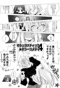 [Katsumata Kazuki] Chicchaiko Love!