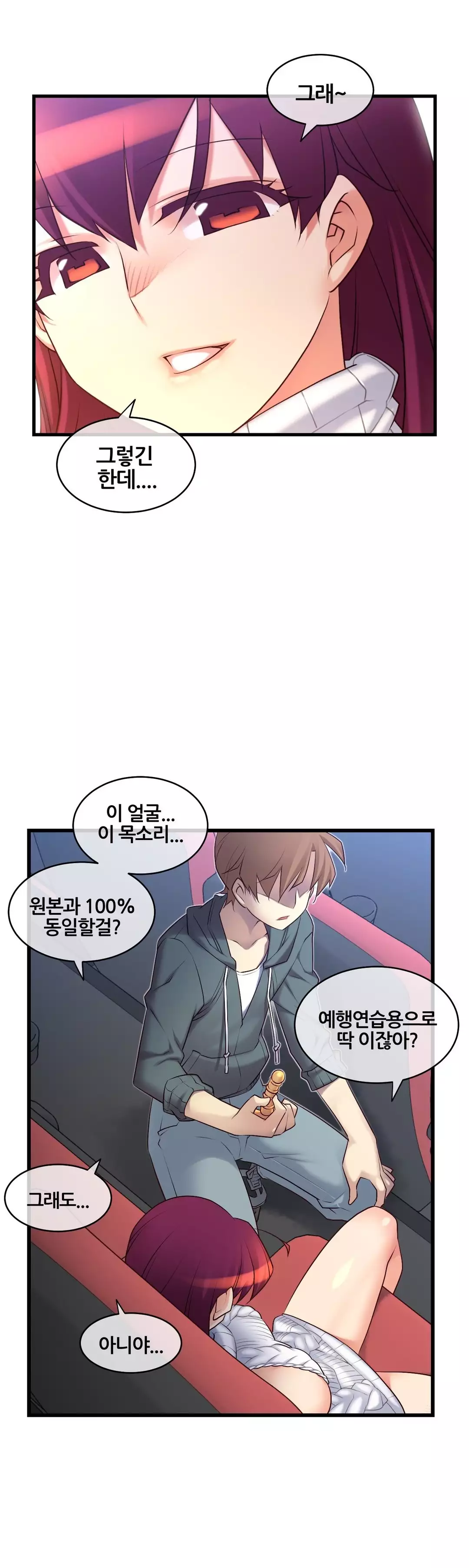 Master in My Dreams Ch.90-129