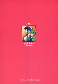 (C71) [Otona Star (Hiuma)] Otona OS No. 7 (OS-tan)