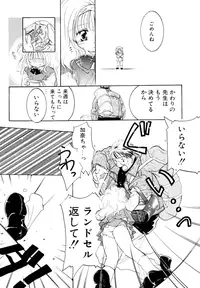 [Anthology] LQ -Little Queen- Vol. 1 [Digital]