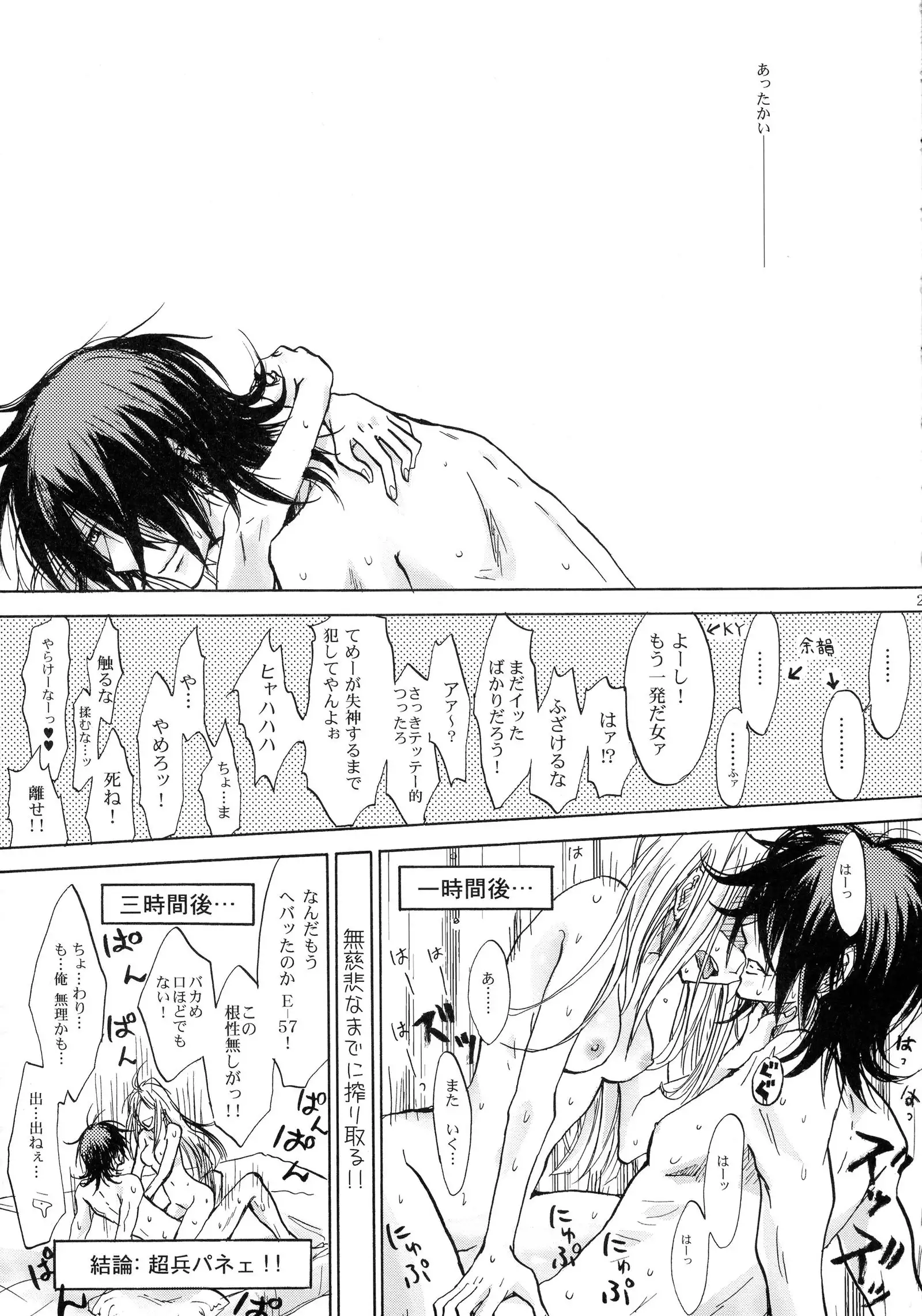 Aitsu ga Usagi wo Ugokasu no