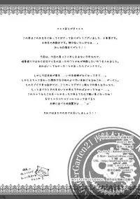 [KinderGarten21] KinderGarten21 Sairoku Bon 6 [Digital]