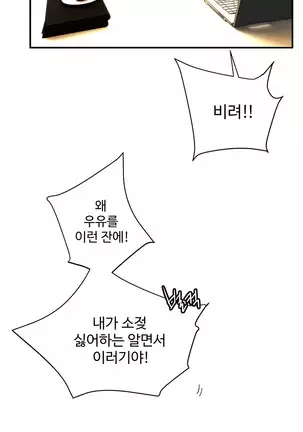 Lilith`s Cord Ch.0-36