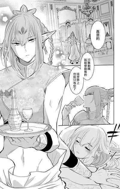 out bride —异族婚姻— 05-09