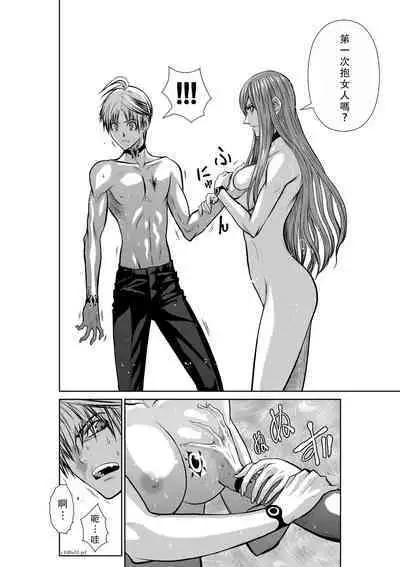 Chijou Hyakkai Ch41-45 Chinese Version「地上100阶」個人翻譯