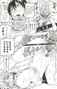 [Youma Kachie] Choukyou Ryoujoku Kyoushitsu