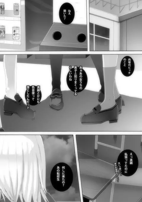 Nikutomo Tamane to Tamarare 5