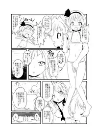 [Mikaduki Neko] UdoSakuMyon Mujintou Hyouryuuki (Touhou Project)