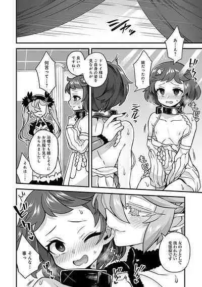 Watashi to Issho ni... - With me...