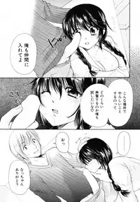 [Mikokuno Homare] Totteoki