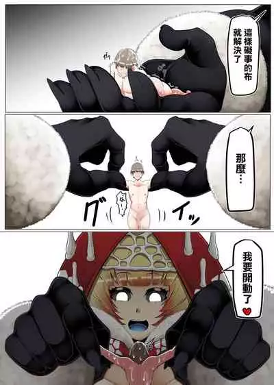 [Kaoritatsu Chaya (Ocha no Degarashi)] Kyodai Kinoko Dou [Chinese] [臭鼬娘漢化組]