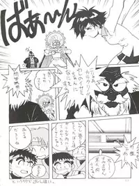 (C50) [Oideyasu Honpo (Various)] Tokusatsu Shinsengumi (Tobe! Isami)