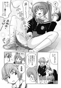 [Senke Kagerou] Sweet Life Please!! [Decensored]