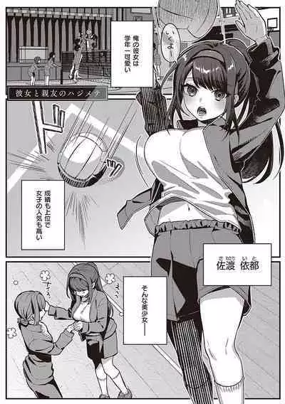 Houkago Immoral - After School Immoral