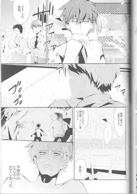 (C83) [chocolat (choco)] Kisekise × Kuroko 3P (Kuroko no Basuke)