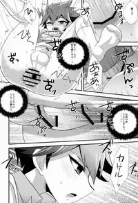 [HEATWAVE (Yuuhi)] Yokan GPS (Chousoku Henkei Gyrozetter)