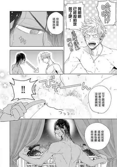 Pussy King Sama no Akuheki | PUSSY KING殿下的惡癖 Ch. 0-3